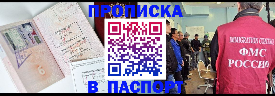 временная регистрация надежно в Чебаркуле