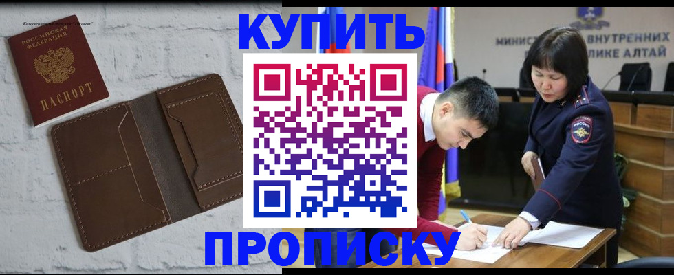 где прописаться в Чебаркуле