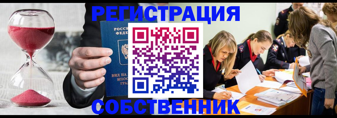 прописка для военкомата в Чебаркуле