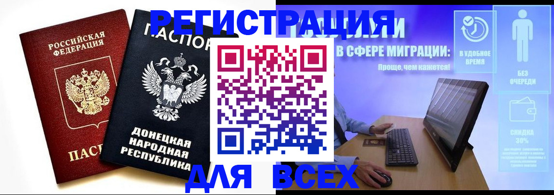 прописка для школы в Чебаркуле